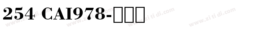 254 CAI978字体转换